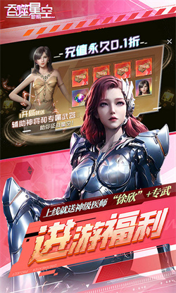 吞噬星空黎明无限元宝服下载