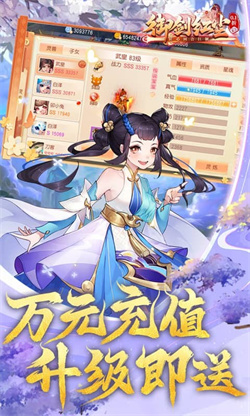御剑红尘手游官网下载