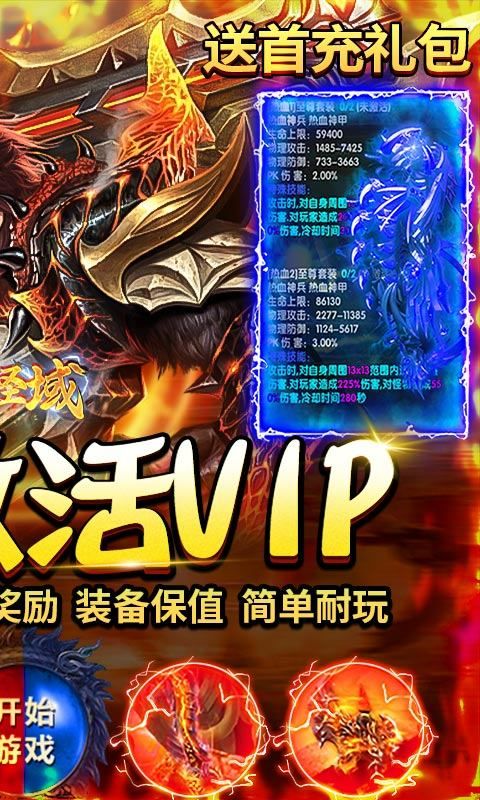 屠龙圣域变态版下载