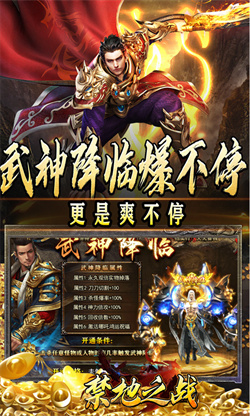 禁地之战最新版下载