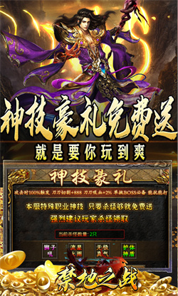 禁地之战最新版下载