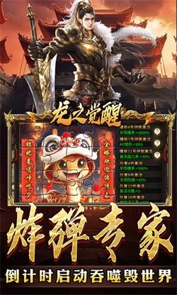 龙之觉醒无限元宝服下载