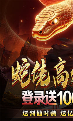 龙之觉醒无限元宝服下载