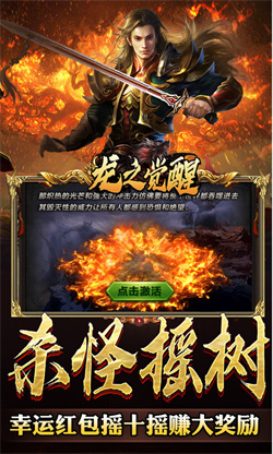 龙之觉醒无限元宝服下载