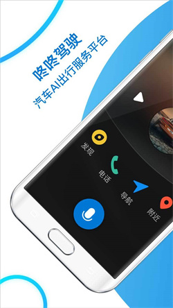 咚咚驾驶官方下载