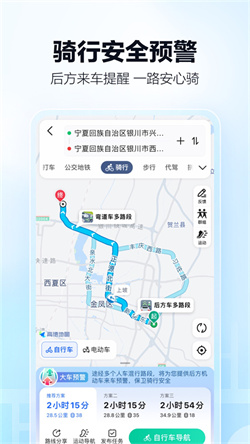 高德地图货车导航app手机版下载