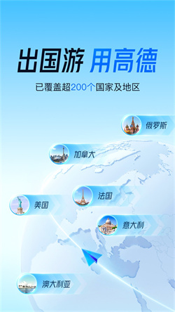 高德地图货车导航app手机版下载