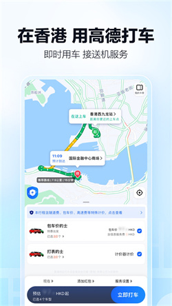 高德地图货车导航app手机版下载