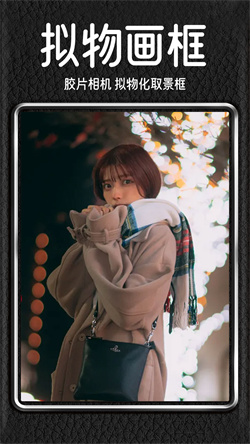 dazz相机永久免费下载