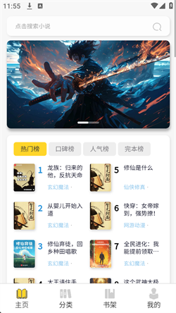 笔墨轩app免费下载