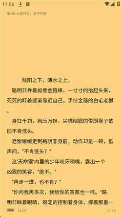 笔墨轩app免费下载
