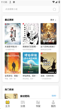 笔墨轩app免费下载