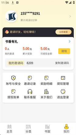 笔墨轩app免费下载