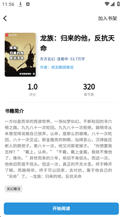 笔墨轩app免费下载