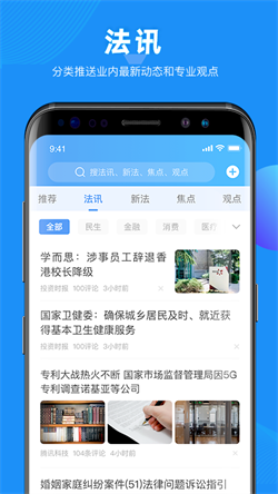 得理法搜app2025免费版下载