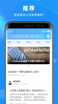 得理法搜app2025免费版下载