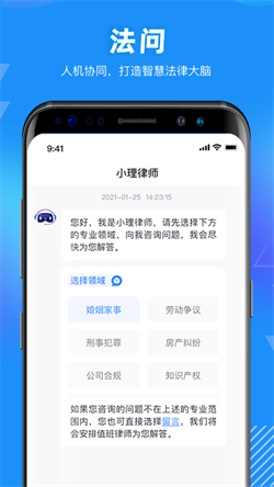 得理法搜app2025免费版下载