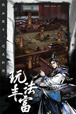 宫三国附礼包码游戏下载