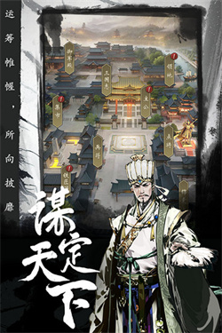 宫三国附礼包码游戏下载