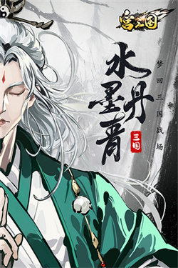 宫三国附礼包码游戏下载