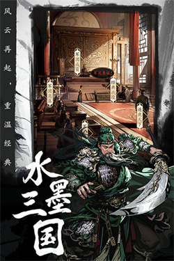 宫三国附礼包码游戏下载
