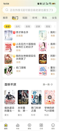 豌豆免费小说2025最新版下载