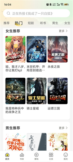 豌豆免费小说2025最新版下载
