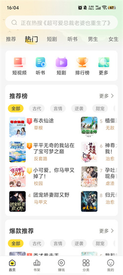 豌豆免费小说2025最新版下载