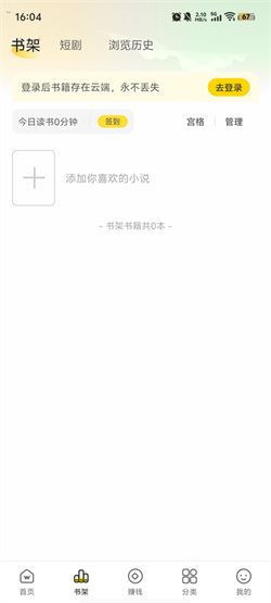 豌豆免费小说2025最新版下载