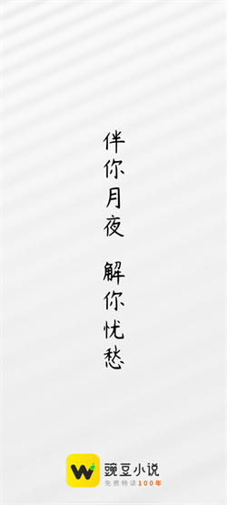 豌豆免费小说2025最新版下载