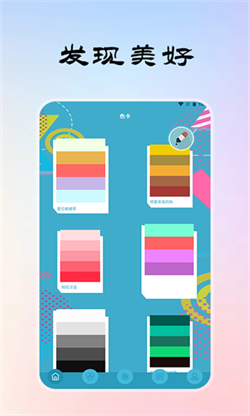 色卡生成器app安卓版下载