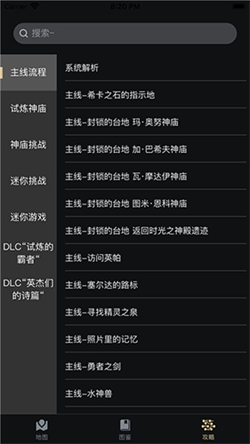 Saierda塞尔达助手app最新版下载