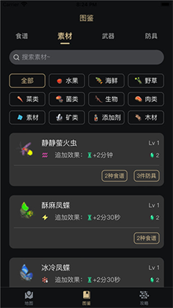 Saierda塞尔达助手app最新版下载