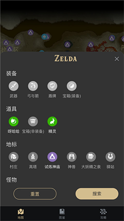 Saierda塞尔达助手app最新版下载