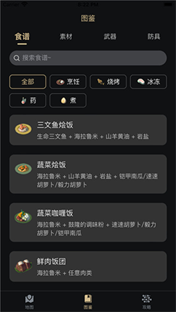 Saierda塞尔达助手app最新版下载