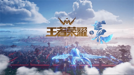 王者荣耀世界2025最新版下载