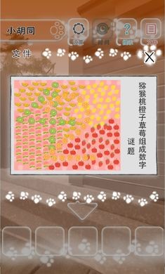 迷途猫中文版下载