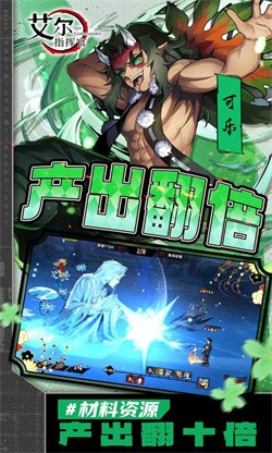 艾尔指挥官变态版下载