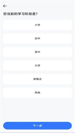 英语天天学官方版下载