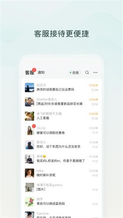 微信小店助手手机版下载