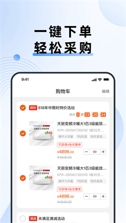 格力网批系统官方版下载