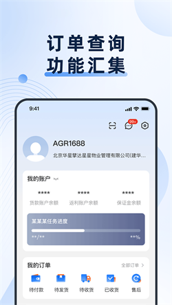 格力网批系统官方版下载