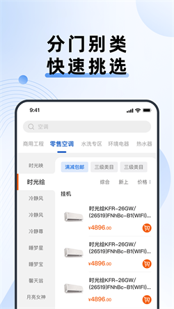 格力网批系统官方版下载
