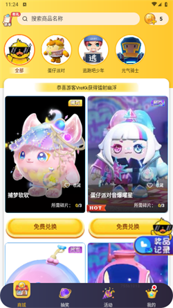 皮皮侠无限兑换版下载