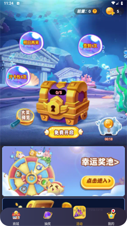 皮皮侠无限兑换版下载
