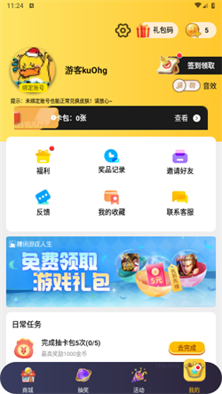 皮皮侠无限兑换版下载
