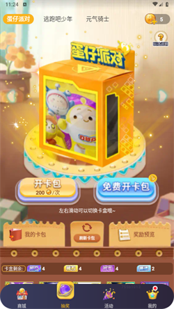 皮皮侠无限兑换版下载