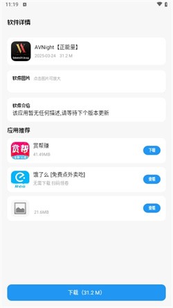道恩软件仓2025最新安卓版下载