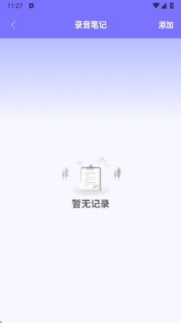 penda笔记免费版下载