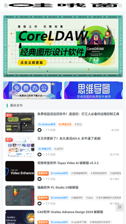 哇哦菌软件库无广告版下载
